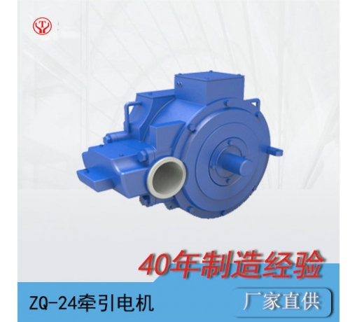 ZQ-24直流牽引電機(jī)/電機(jī)轉(zhuǎn)子/電機(jī)電樞