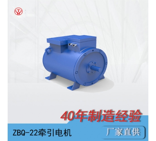 ZBQ-22防爆直流牽引電機(jī)/電機(jī)轉(zhuǎn)子/電機(jī)電樞